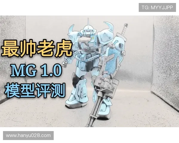 MG老虎改良型详细评测与实战体验，助你全面了解其性能提升与操作技巧