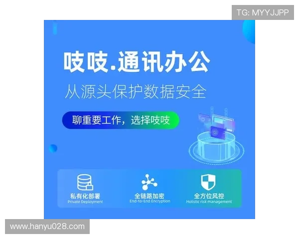 ag视讯手机app的安全性分析与隐私保护措施保障用户信息安全