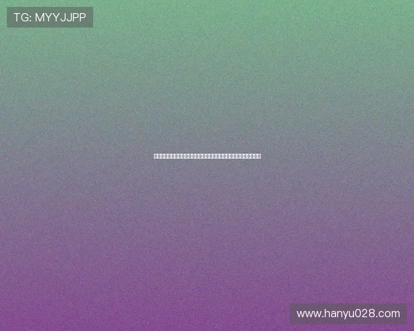 奥门英皇娱乐用户注册流程与新手攻略，快速上手享受高品质娱乐体验