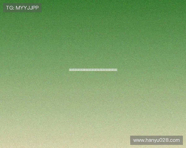世界杯比赛直播中文指南：教你如何选择最稳定的直播平台和观看体验
