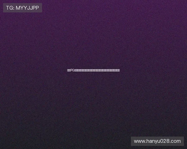 选择PG官网娱乐官网的理由，优质游戏内容与安全保障赢得玩家一致好评
