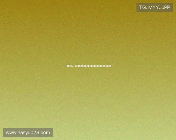 专业解析ku真人会员登录流程，让你轻松掌握账号登录的每个环节